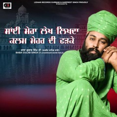 Sai Mera Lekh Likhda - Baba Gulab Singh Ji Chamkaur Sahib Wale