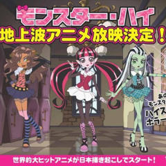 MONSTER HIGH EDIT  *FREE DL*