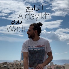 الدايخ 1 _ Aldayikh 1    original mix    وادي wadi