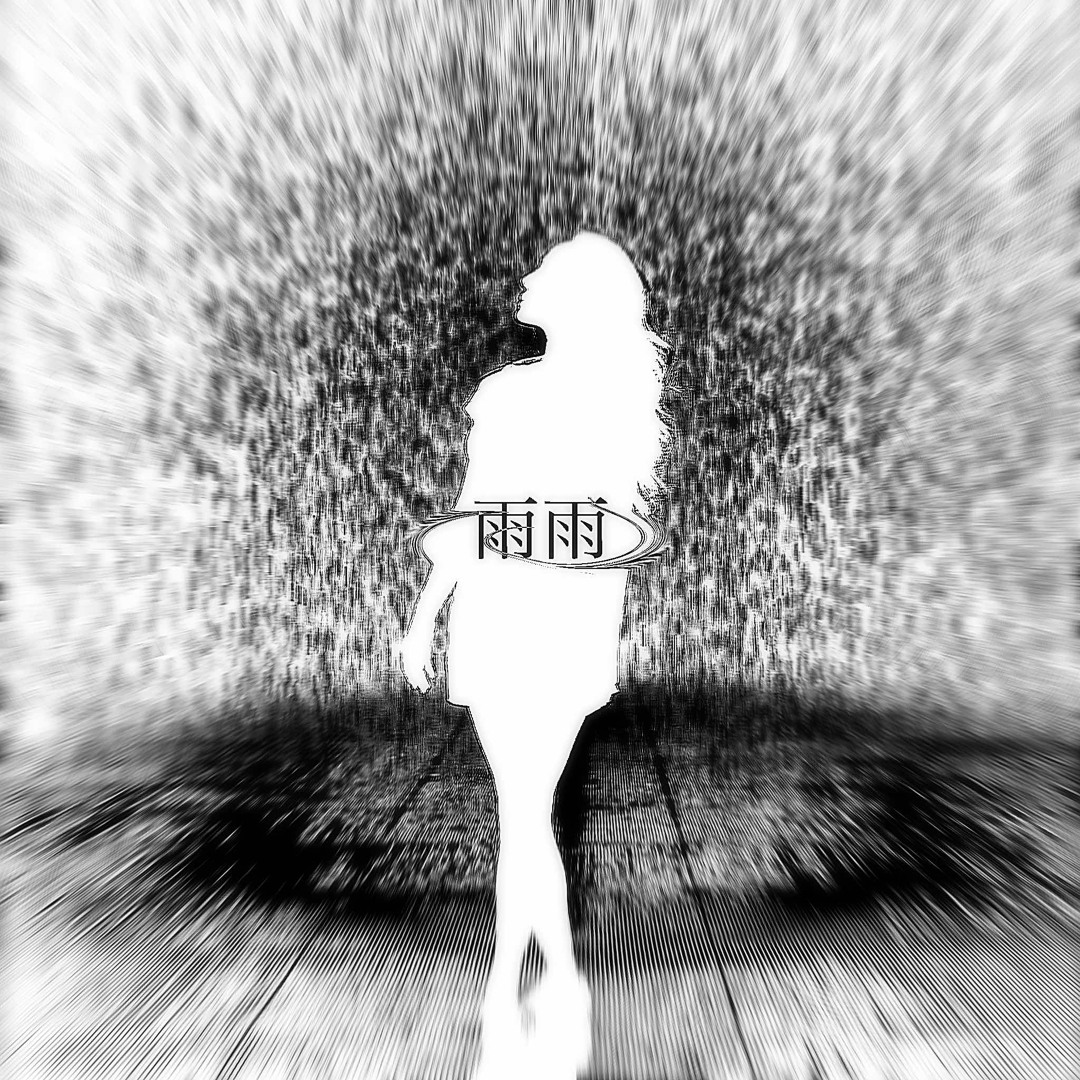 原画 『おしゃべりな雨。』 原画 『おしゃべりな雨。』 | iichi 日々の