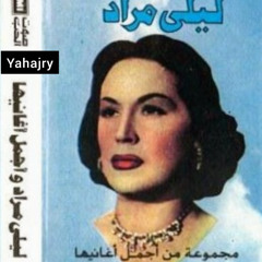 ليلى مراد - من بعيد ياحبيبي 2
