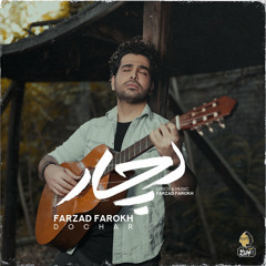 Dochar-farzad farokh_دچار_فرزاد فرخ