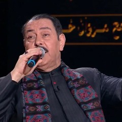 العين اللي ما تشوفكشي