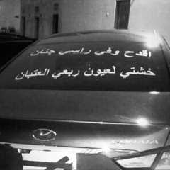 Harbash A lonely, sad eye, crying for those who are gone