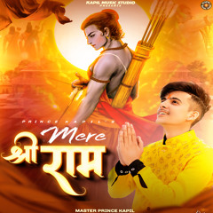 Mere Shree Ram