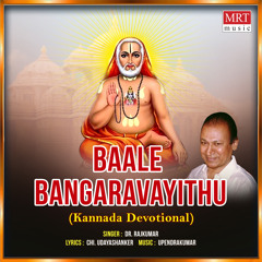 Baale Bangaaravaayithu