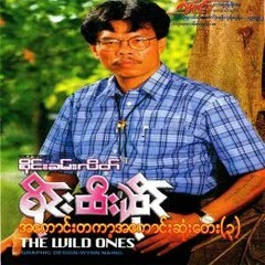 ကြင်ဖူးစာမမည်လို့လား