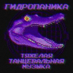 Ебаная пизда