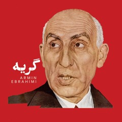 Cry - گریه