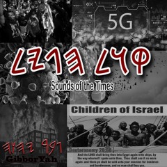 HalleluYah