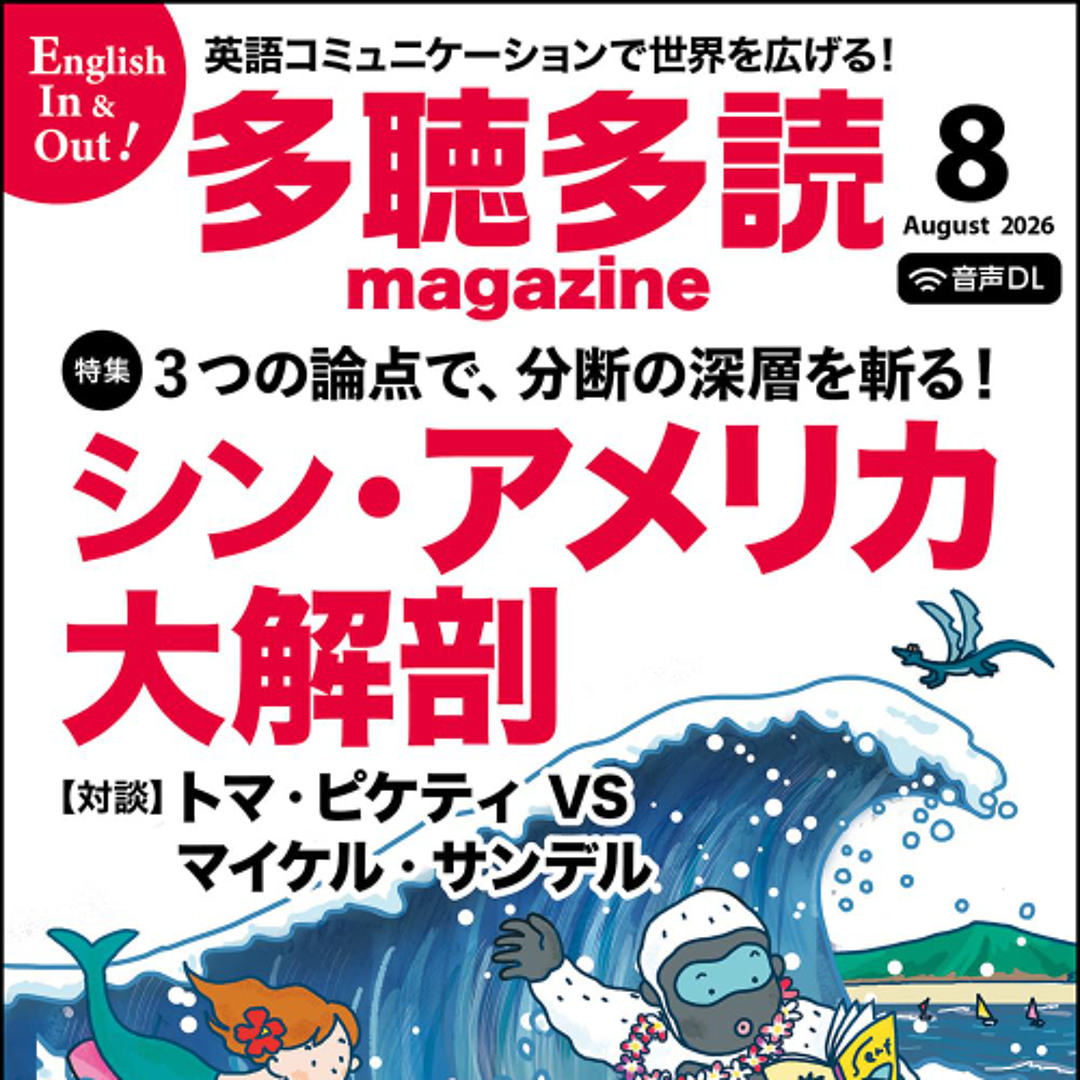 Stream 59 TOEIC Part3&4 Step 2 文法・構文学習 by コスモピア