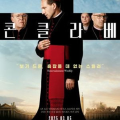콘클라베 2024 온라인에서 Full HD로 한국어 자막과 함께 시청