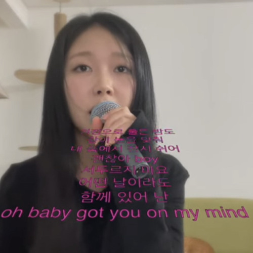미노이 - 자나깨나