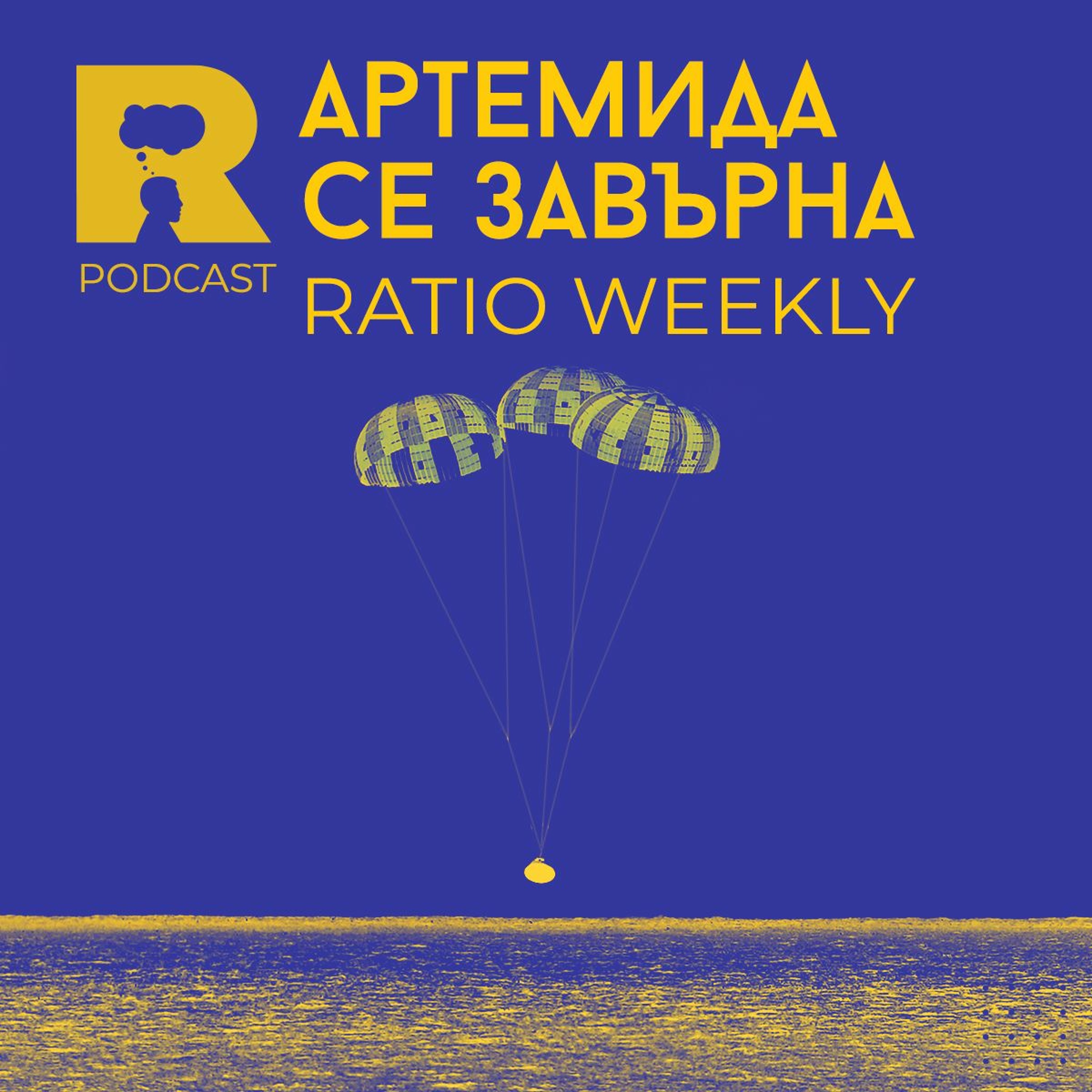 Ratio Podcast