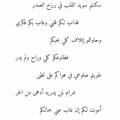 انشاد يوم الجمعةـ سكنتم سويد القلب