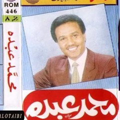 أهني بك حيَّاتي يا قمرها..