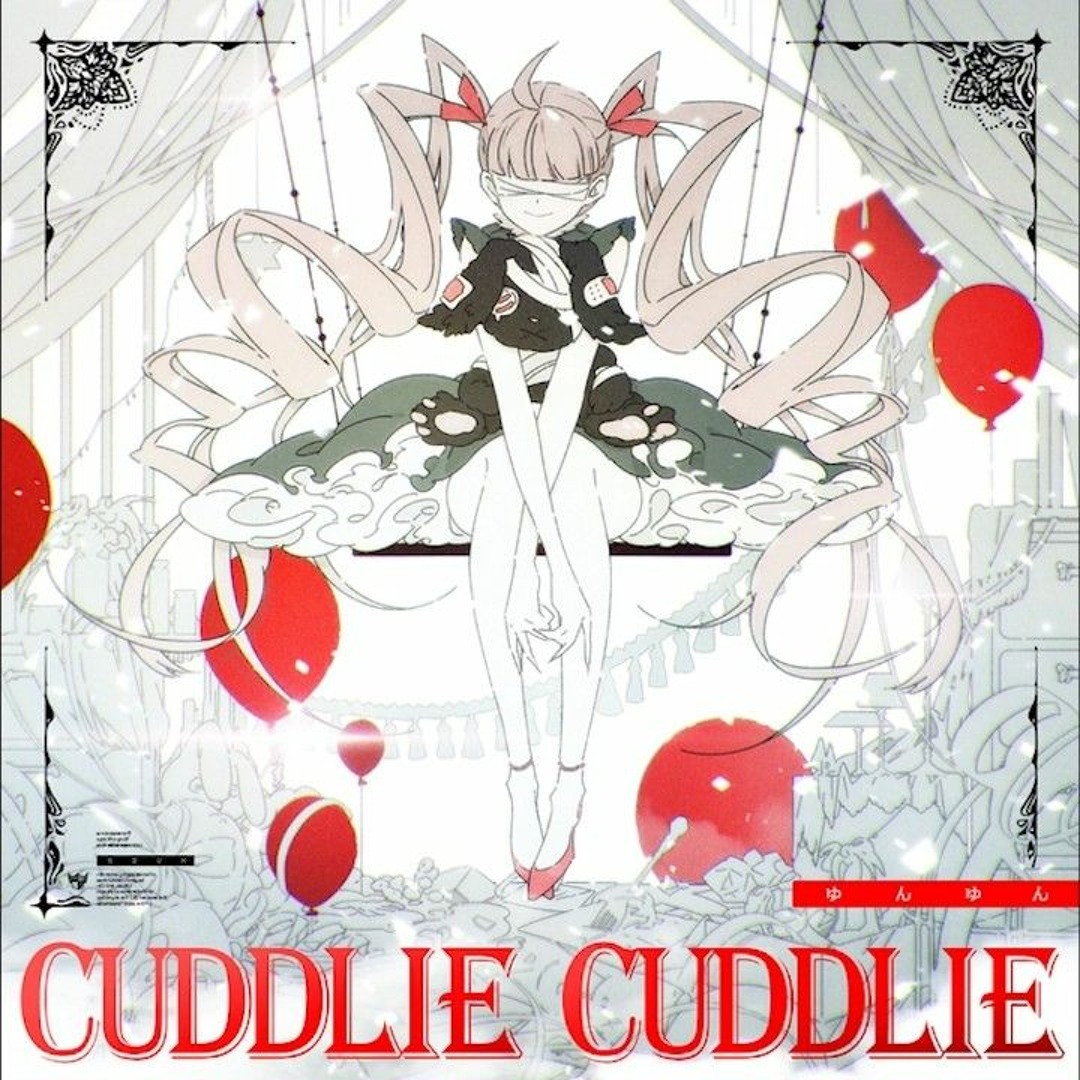 Stream 【音源】[SDVX] ゆんゆん - CUDDLIE CUDDLIE by 極み吠えない