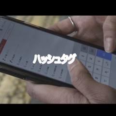 ハッシュタグ
