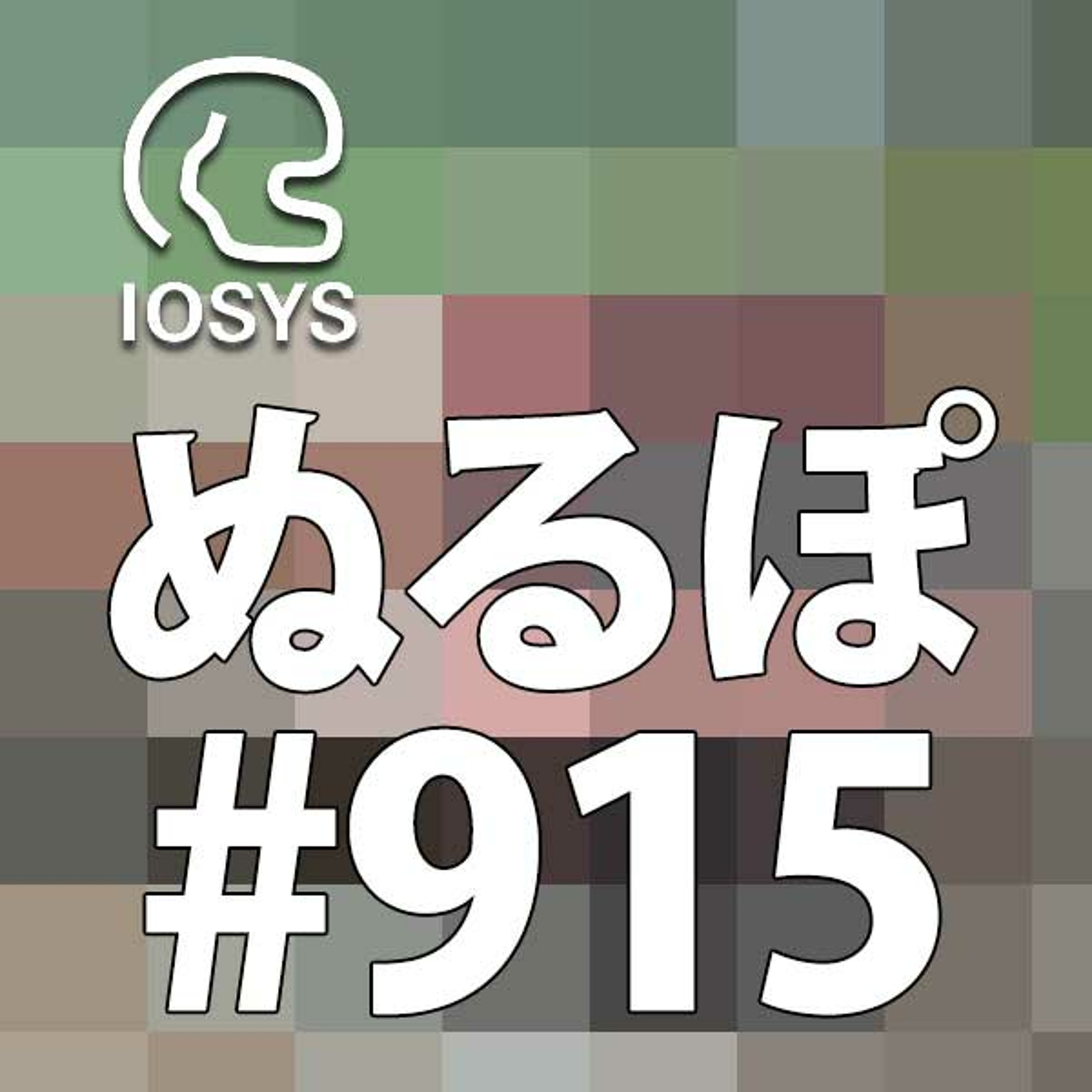 NLP ぬるぽ放送局 第915回 山岡屋の横に山岡屋ができたよ #nurupo episode artwork