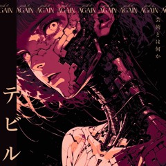 hamersan - onryo 2