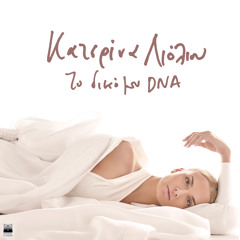 DNA