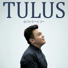 くつ～ Kutsu (Sepatu Japanese ver.) - Tulus (Cover by Kemorel)