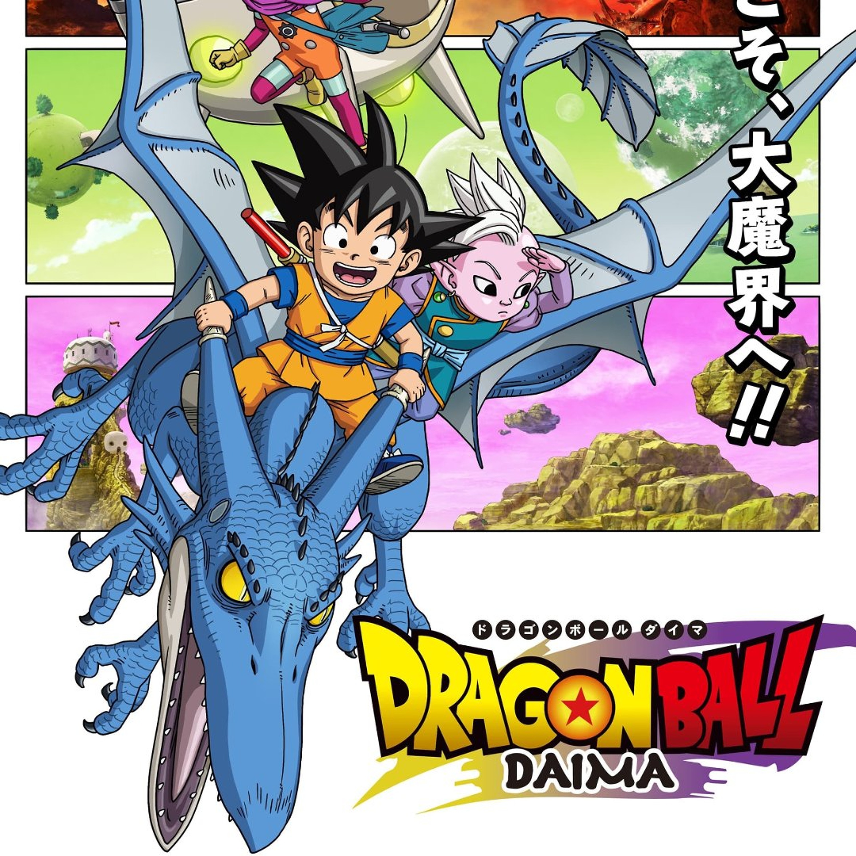 Daima 6 - Goku v Glorio episode artwork