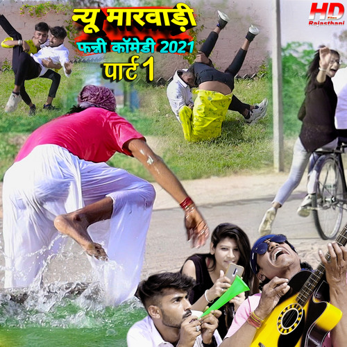 Marwadi comedy new deals