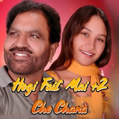 Hogi Fail Mai +2 Cho Chana (Remix)- Kartar Ramla & Tajvir Raju Prod By JDB