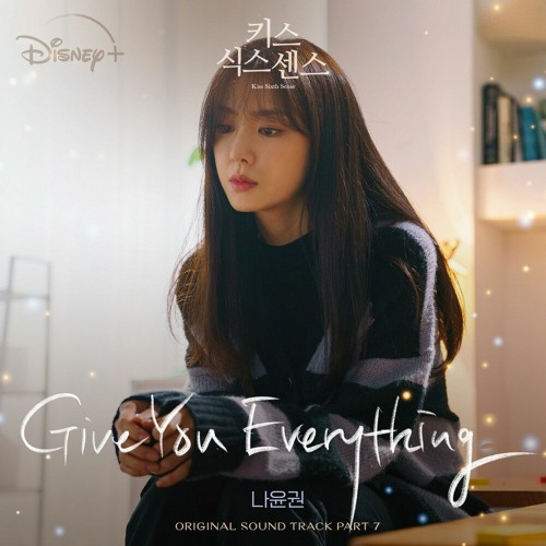 나윤권 (Na Yoon Kwon) – Give You Everything (Kiss Sixth Sense OST Part.7)