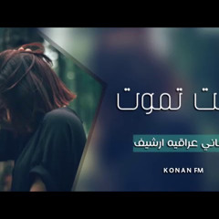 اغنية كدامي جنت تموت - حسام الرسام - قدامي كنت تموت _ اغنية رووووعة زوووق❤