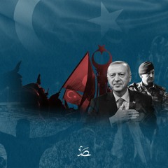 كيف تغيرت تركيا بعد محاولة الانقلاب الفاشلة؟