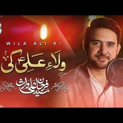 Wila Ali Ki Farhan Ali Waris Manqabat   2020