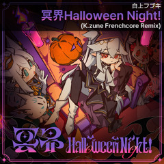 白上フブキ - 冥界Halloween Night! (K.zune Frenchcore Remix) [#holo_remix]