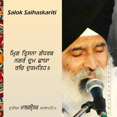Mirag Tirsna Gandharab Nagran, Raag Malkauns,Prof Surjit Singh Ji ++Audio Clear++