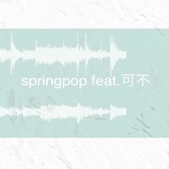 Springpop feat.可不