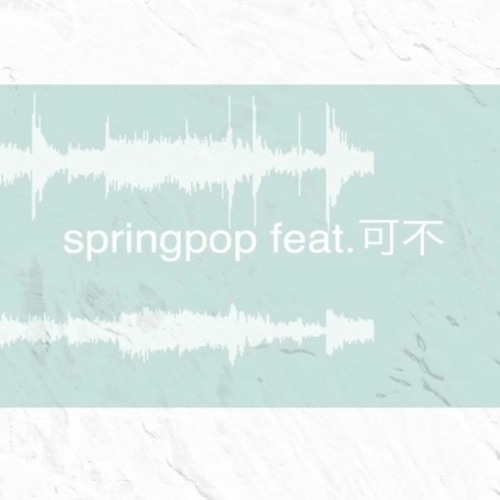 Springpop feat.可不