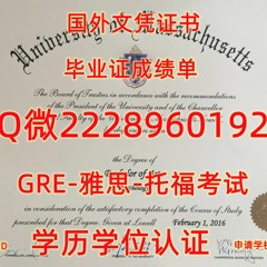 办学历文凭证书UMASS Lowell毕业证成绩单Q/微2228960192留服认证麻省大学洛威尔分校毕业证认证成绩单学生卡 UMASS Lowell大学毕业证办理UMASS Lowell本科毕业证