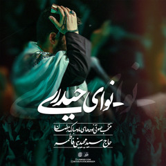 Shire Khoda