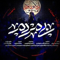 بی مردم مهدی رسولی