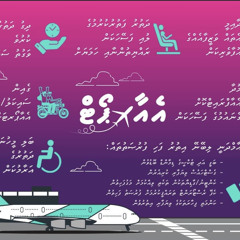 Marhaba Muizzu.