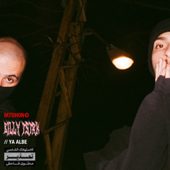 billytstrk YA ALBE prod. billytstrk
