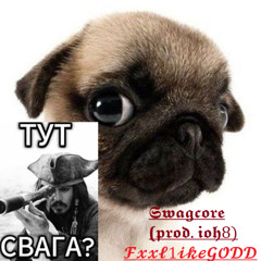 Swagcore