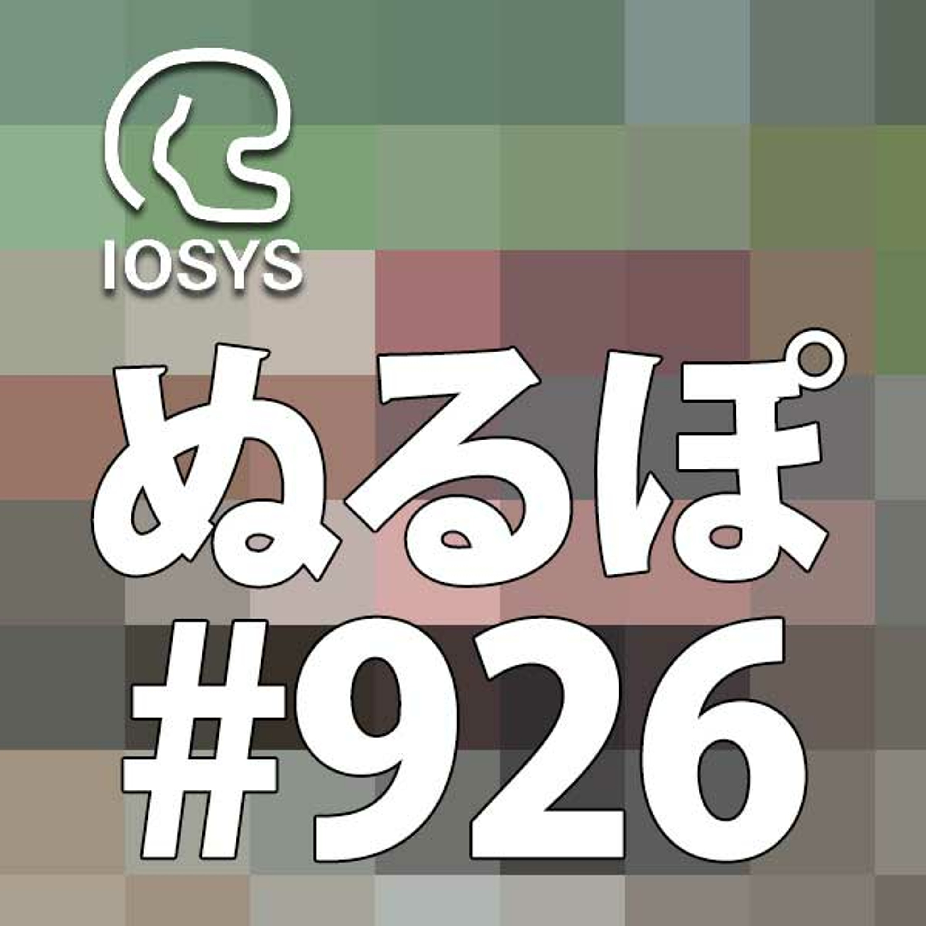 NLP ぬるぽ放送局 第926回 サウナのためのメイドさん #nurupo