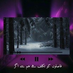 Faslon Ko Takalluf Hai | New Naat 2022 | Gumaan Music