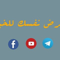 سورة مريم كاملة القارئ فهد واصل المطيري