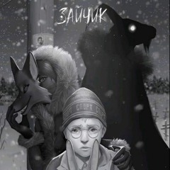 зайчик (Tinny Banny)
