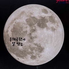 DJ 2021 송정맛집 클럽노래 MIX SET 2