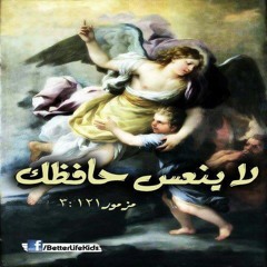 لا ينعسن حافظي