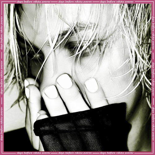 рву колготки / ily